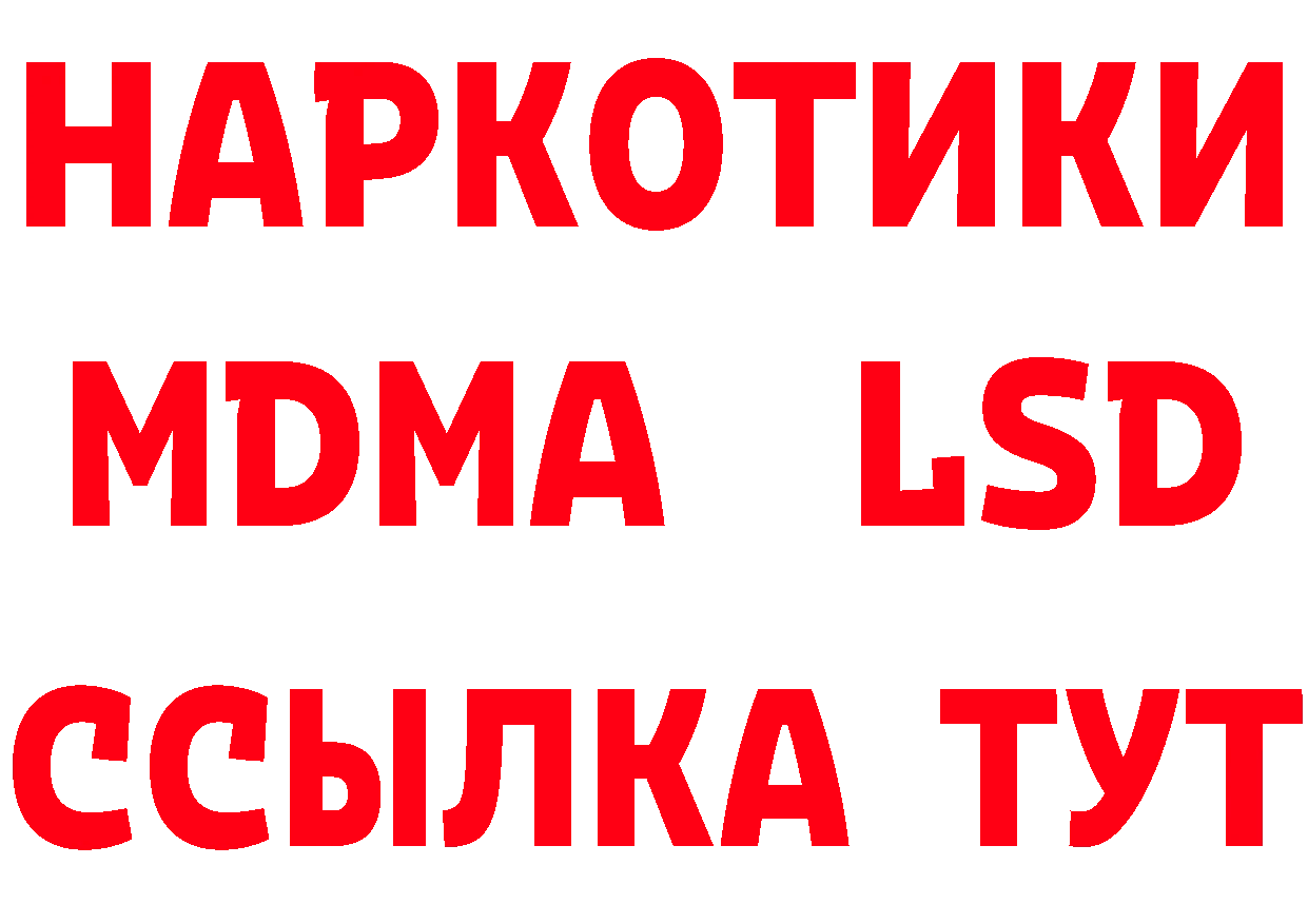 КОКАИН FishScale сайт нарко площадка МЕГА Белореченск