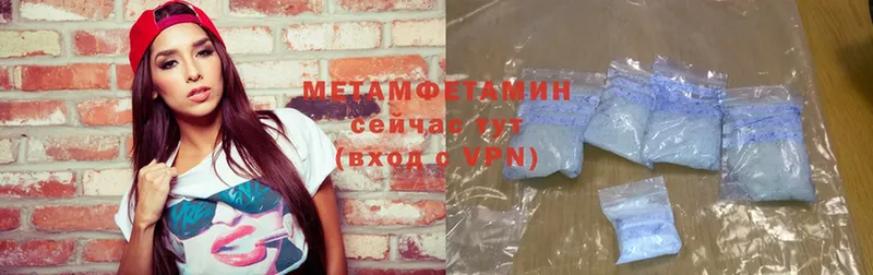 Метамфетамин Methamphetamine  Белореченск 